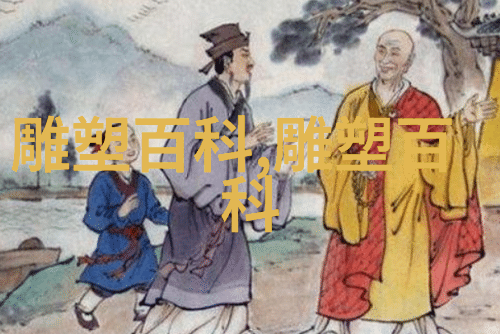 浮雕头像胸像课程教学标准