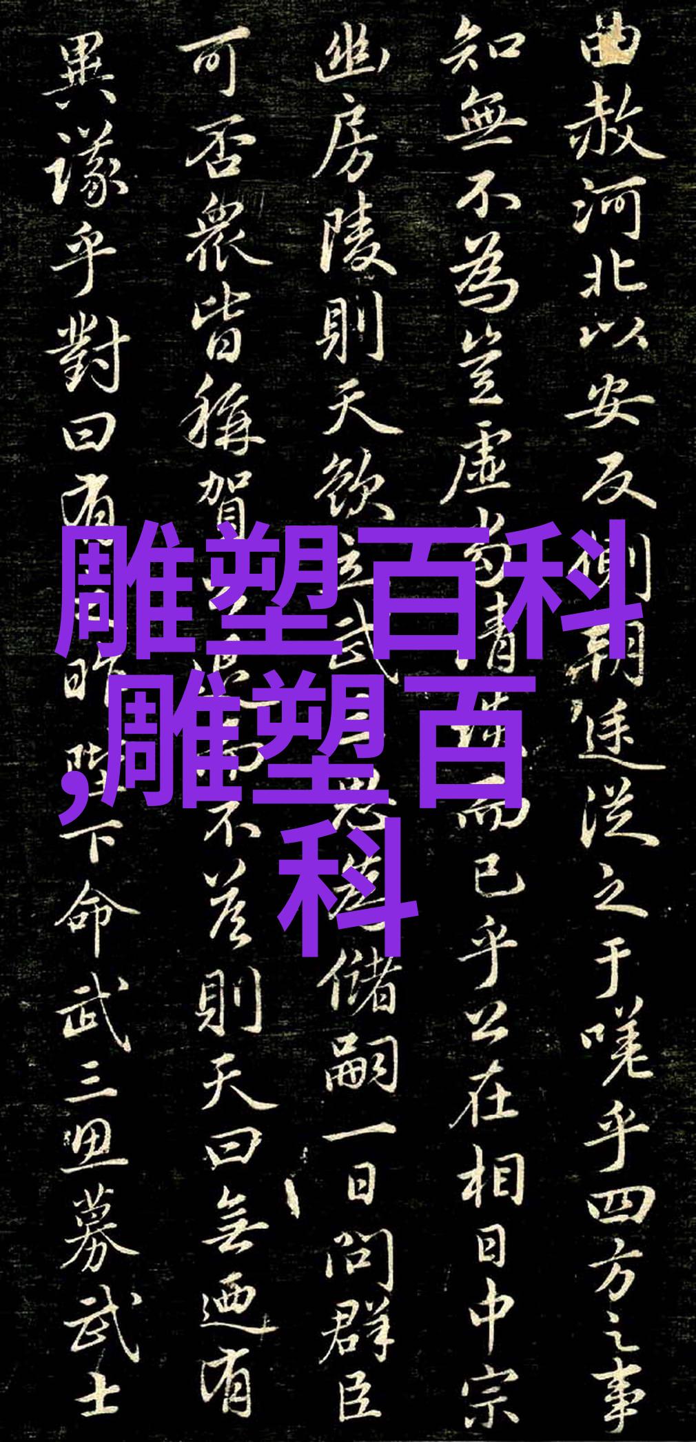 阿波罗与达芙尼