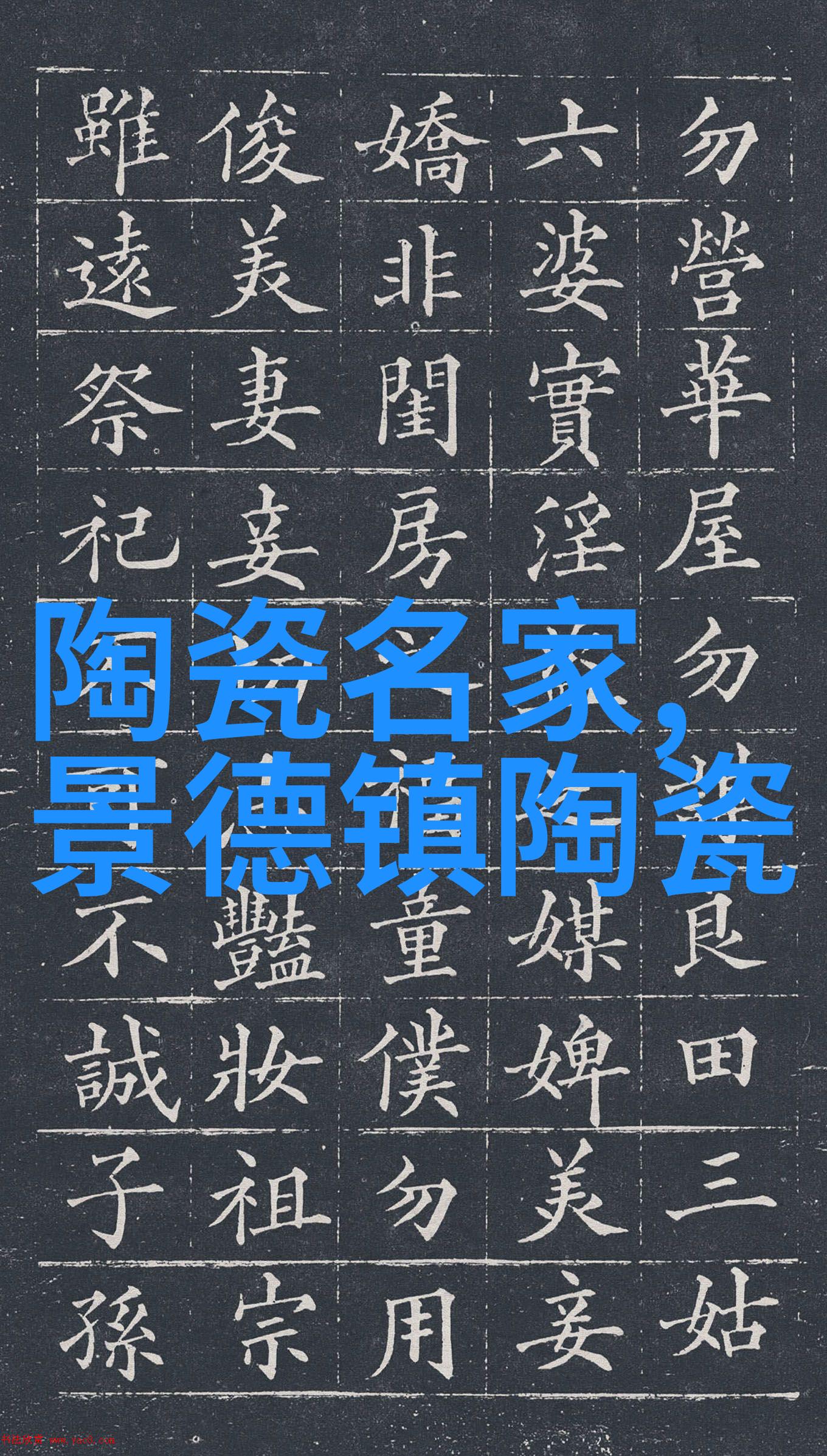 2012年瓷器拍卖市场两头翘将成趋势