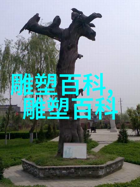 石刻艺术