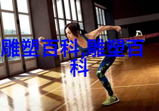 默塑 速塑 石雕