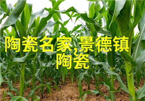 瓷器大步跨进亿元时代