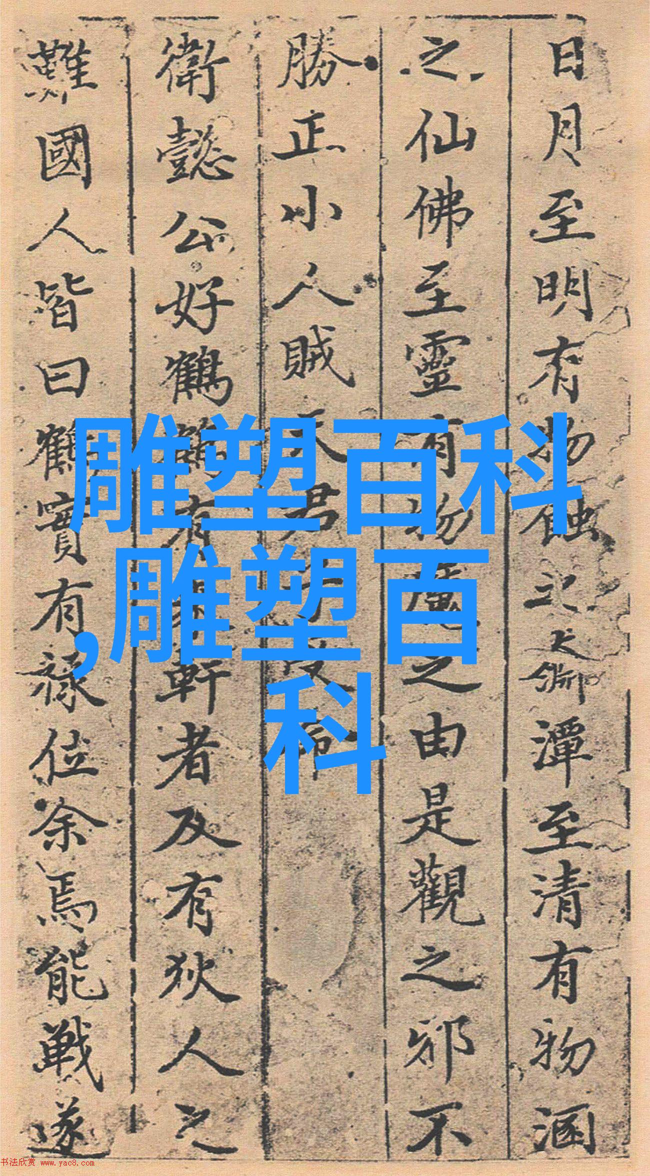 摄影作品的艺术构成